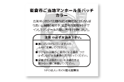 岩倉市ご当地マンホール缶バッチ カラー台紙